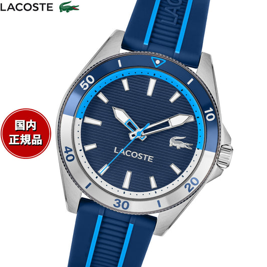 ラコステ LACOSTE 腕時計 メンズ MAINSAIL 2011456