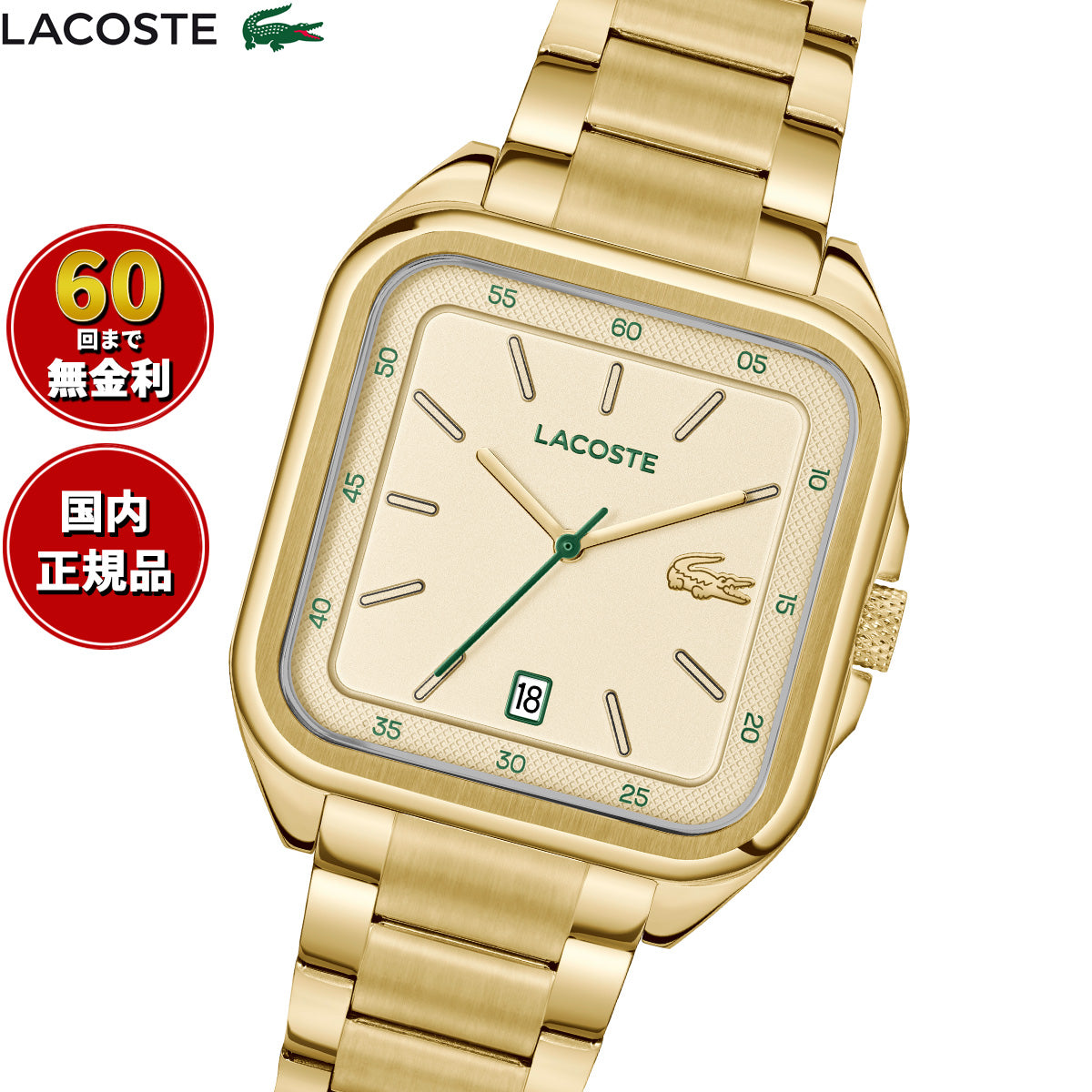 ラコステ LACOSTE 腕時計 メンズ LACOSTE.12.12 UP 2011462