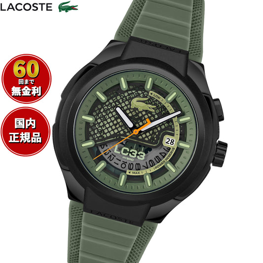 ラコステ LACOSTE 腕時計 メンズ 自動巻き LC33 2011466