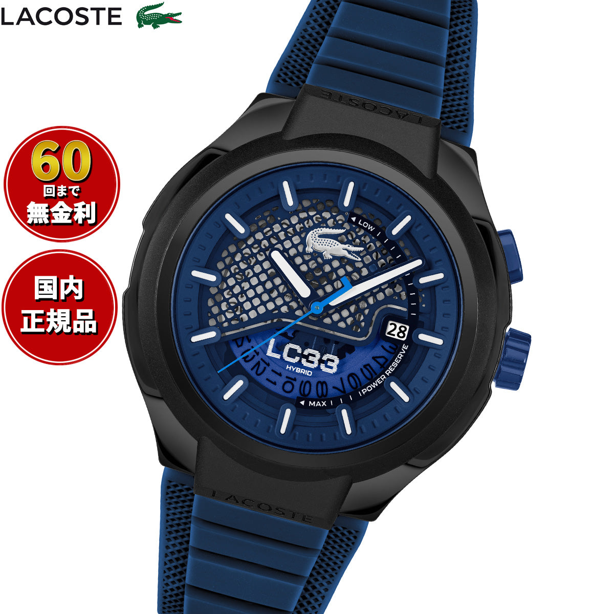 ラコステ LACOSTE 腕時計 メンズ 自動巻き LC33 2011467