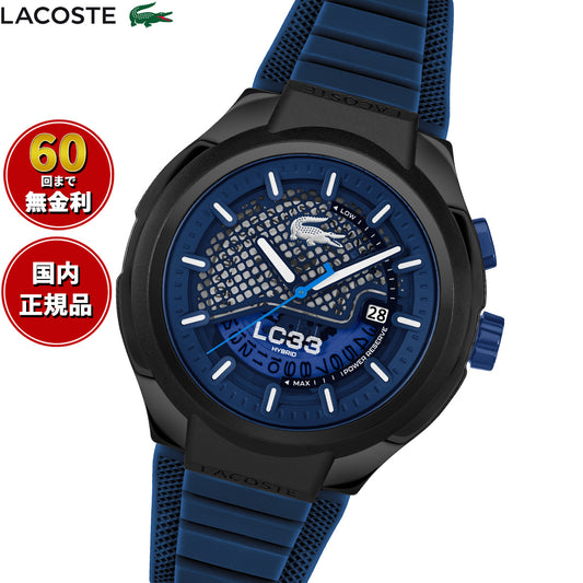 ラコステ LACOSTE 腕時計 メンズ 自動巻き LC33 2011467
