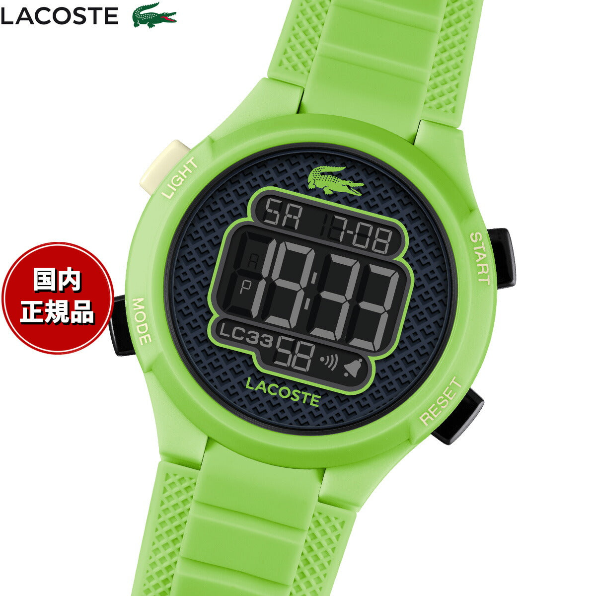 ラコステ LACOSTE 腕時計 キッズ ボーイズ ガールズ デジタル LC33 2030067【2025 新作】