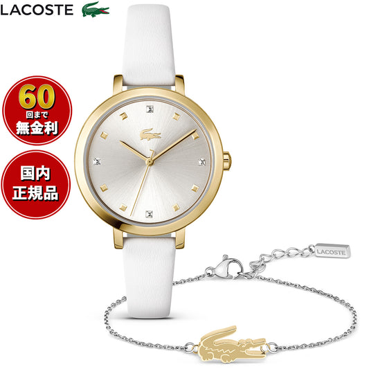 ラコステ LACOSTE 腕時計 レディース WATCH & JEWELRY GIFT SET 2070057【2025 新作】