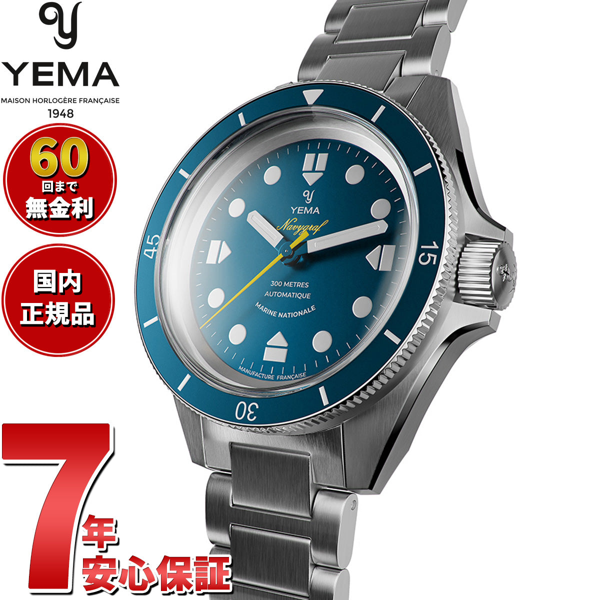 イエマ YEMA ネイビーグラフ・マリーンナショナル CMM.10 腕時計 メンズ 自動巻き ダイバーズウォッチ 21.14.55.SN.M