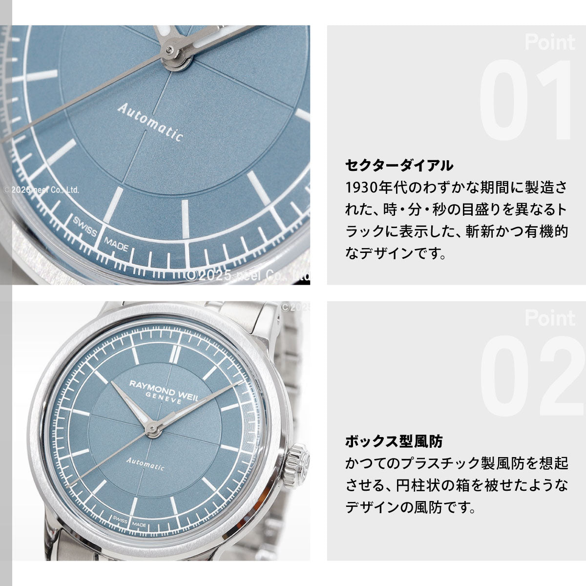 レイモンド ウェイル RAYMOND WEIL ミレジム MILLESIME 腕時計 メンズ 自動巻き 日本限定 2125-ST-50011【2025 新作】【60回分割手数料無料！】