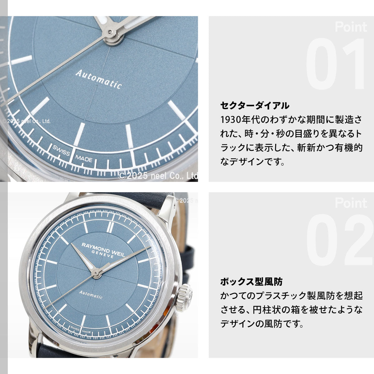 レイモンド ウェイル RAYMOND WEIL ミレジム MILLESIME 腕時計 メンズ 自動巻き 日本限定 2125-STC-50011【2025 新作】【60回分割手数料無料！】