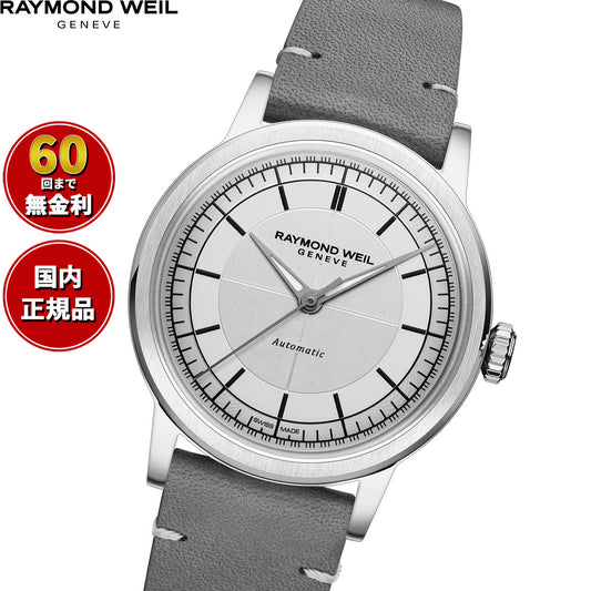 レイモンド ウェイル RAYMOND WEIL ミレジム MILLESIME 腕時計 メンズ 自動巻き 2125-STC-65001【60回分割手数料無料!】