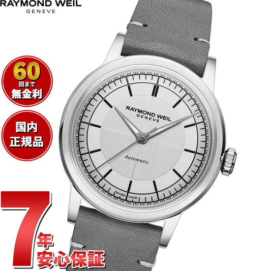 レイモンド ウェイル RAYMOND WEIL ミレジム MILLESIME 腕時計 メンズ 自動巻き 2125-STC-65001 レイモンドウィル【60回分割手数料無料!】