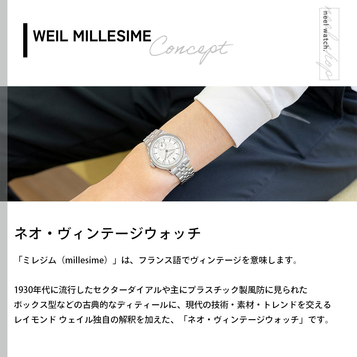 レイモンド ウェイル RAYMOND WEIL ミレジム MILLESIME 腕時計 メンズ 自動巻き 2130-ST-65001 レイモンドウィル【60回分割手数料無料！】