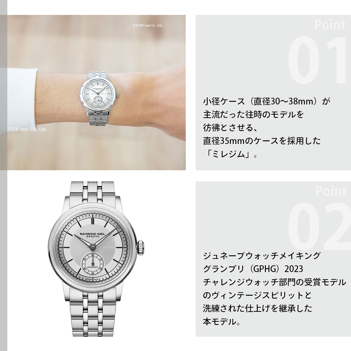 レイモンド ウェイル RAYMOND WEIL ミレジム MILLESIME 腕時計 メンズ 自動巻き 2130-ST-65001 レイモンドウィル【60回分割手数料無料！】