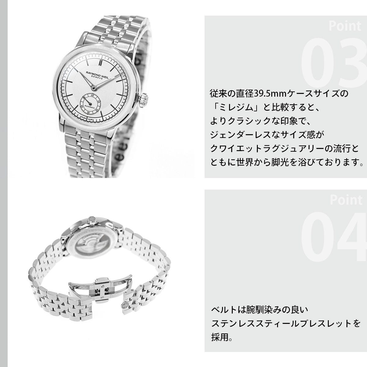 レイモンド ウェイル RAYMOND WEIL ミレジム MILLESIME 腕時計 メンズ 自動巻き 2130-ST-65001 レイモンドウィル【60回分割手数料無料！】