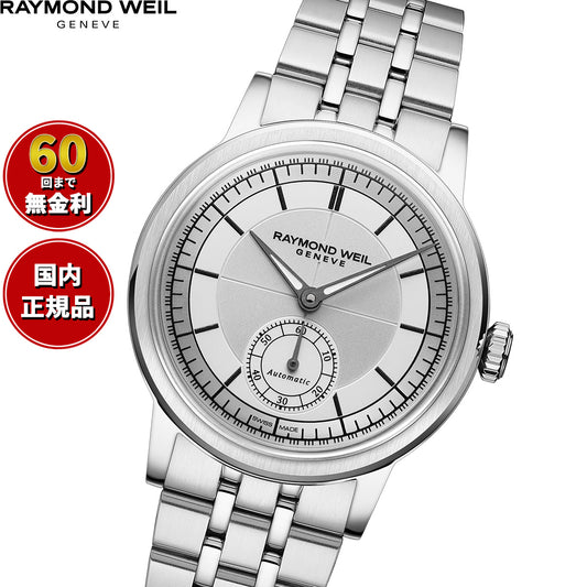レイモンド ウェイル RAYMOND WEIL ミレジム MILLESIME 腕時計 メンズ 自動巻き 2130-ST-65001【60回分割手数料無料！】