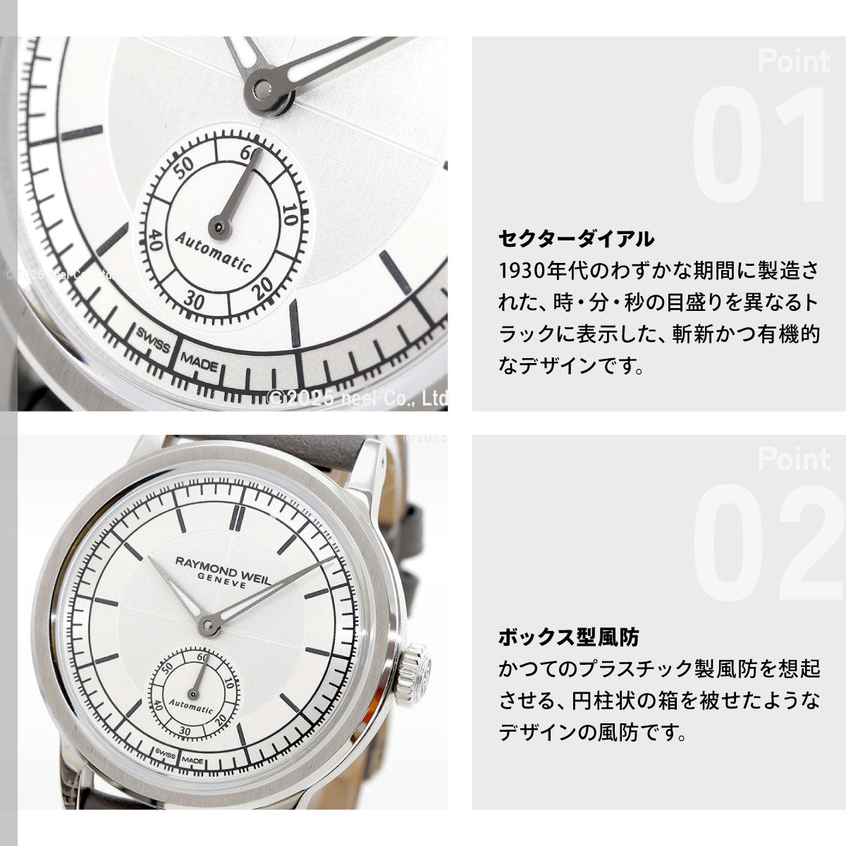 レイモンド ウェイル RAYMOND WEIL ミレジム MILLESIME 腕時計 メンズ 自動巻き 2130-STC-65001【60回分割手数料無料！】