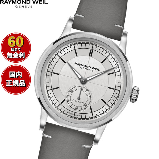 レイモンド ウェイル RAYMOND WEIL ミレジム MILLESIME 腕時計 メンズ 自動巻き 2130-STC-65001【60回分割手数料無料!】