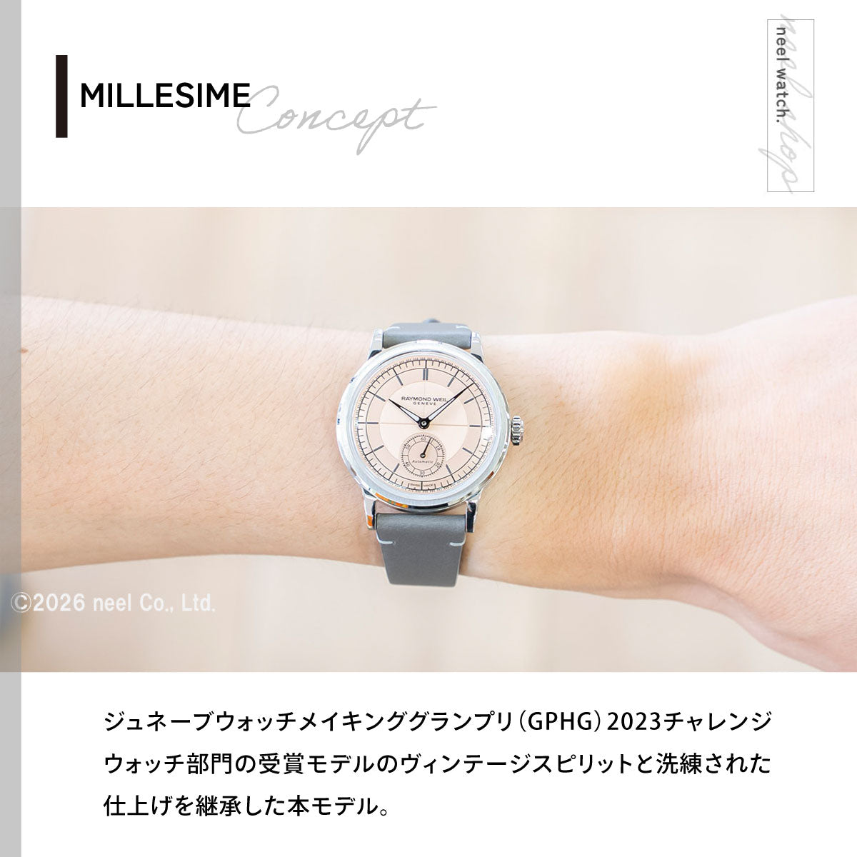 レイモンド ウェイル RAYMOND WEIL ミレジム MILLESIME 腕時計 メンズ 自動巻き 2130-STC-80001 レイモンドウィル【60回分割手数料無料！】