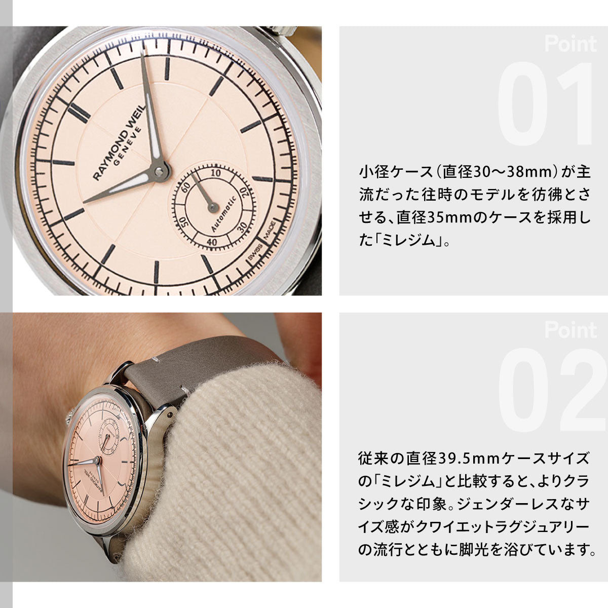 レイモンド ウェイル RAYMOND WEIL ミレジム MILLESIME 腕時計 メンズ 自動巻き 2130-STC-80001 レイモンドウィル【60回分割手数料無料！】