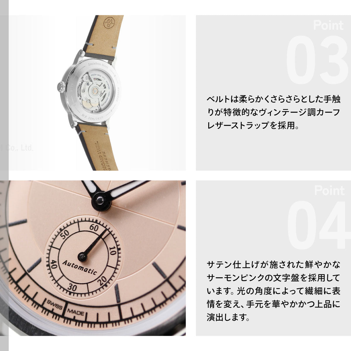 レイモンド ウェイル RAYMOND WEIL ミレジム MILLESIME 腕時計 メンズ 自動巻き 2130-STC-80001 レイモンドウィル【60回分割手数料無料！】