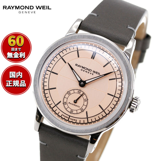 レイモンド ウェイル RAYMOND WEIL ミレジム MILLESIME 腕時計 メンズ 自動巻き 2130-STC-80001 レイモンドウィル【60回分割手数料無料!】