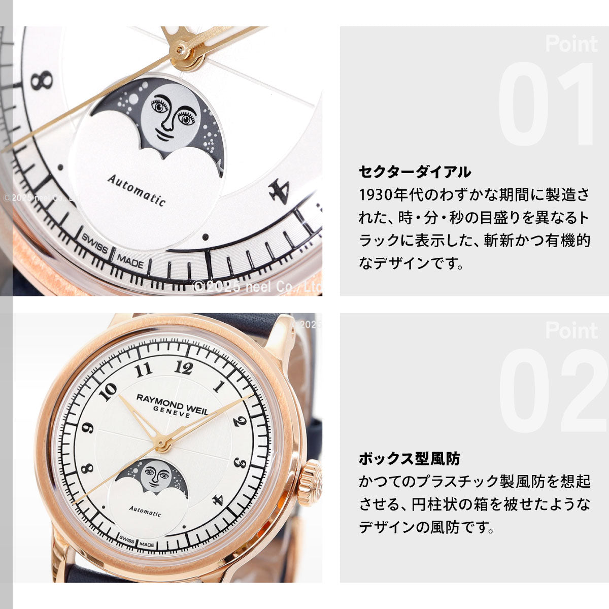 レイモンド ウェイル RAYMOND WEIL ミレジム MILLESIME 腕時計 メンズ 自動巻き 2145-PC5-05650【2024 新作】