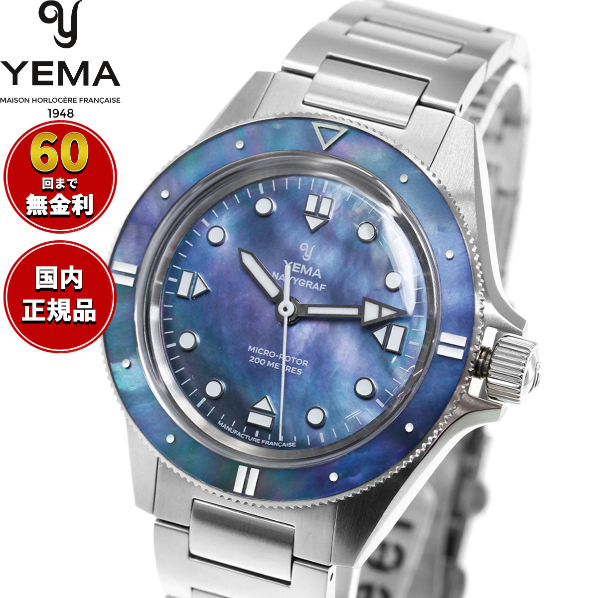 イエマ YEMA ネイビーグラフ パール CMM.20 リミテッドエディション マザーオブパール 限定200本 腕時計 ダイバーズ 自動巻き 22.25.20.55.SNL.M【2026 新作】