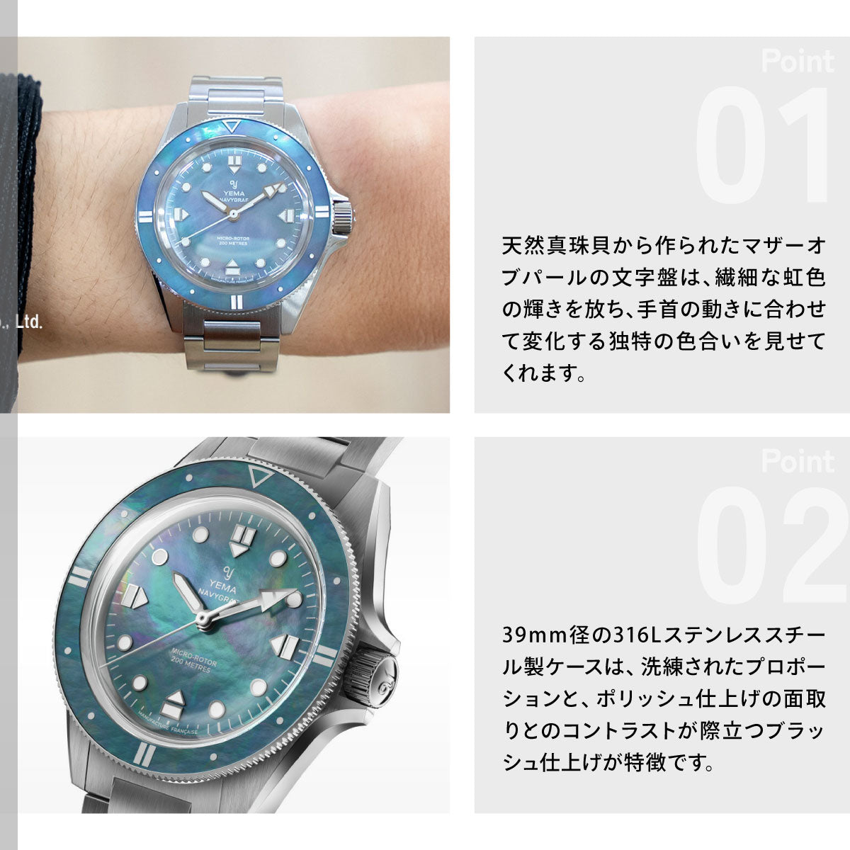 イエマ YEMA ネイビーグラフ パール CMM.20 リミテッドエディション マザーオブパール 限定200本 腕時計 ダイバーズ 自動巻き 22.25.20.55.SNL.M【2026 新作】