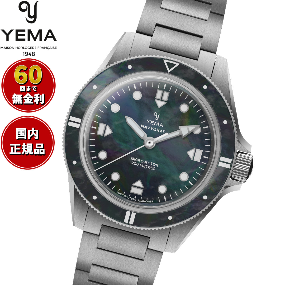 イエマ YEMA ネイビーグラフ パール CMM.20 マザーオブパール 腕時計 ダイバーズウォッチ メンズ 自動巻き 22.25.20.66.SN.M【2026 新作】