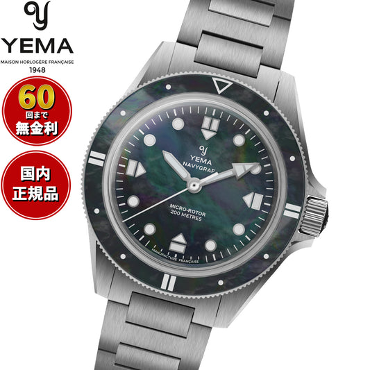イエマ YEMA ネイビーグラフ パール CMM.20 マザーオブパール 腕時計 ダイバーズウォッチ メンズ 自動巻き 22.25.20.66.SN.M【2026 新作】