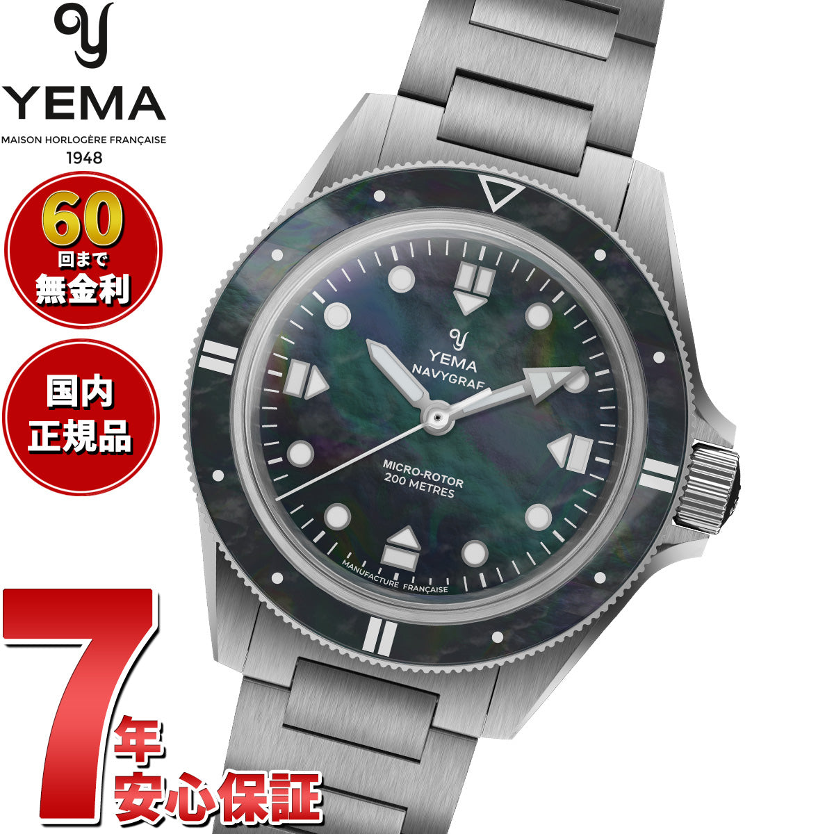 イエマ YEMA ネイビーグラフ パール CMM.20 マザーオブパール 腕時計 ダイバーズウォッチ メンズ 自動巻き 22.25.20.66.SN.M【2026 新作】