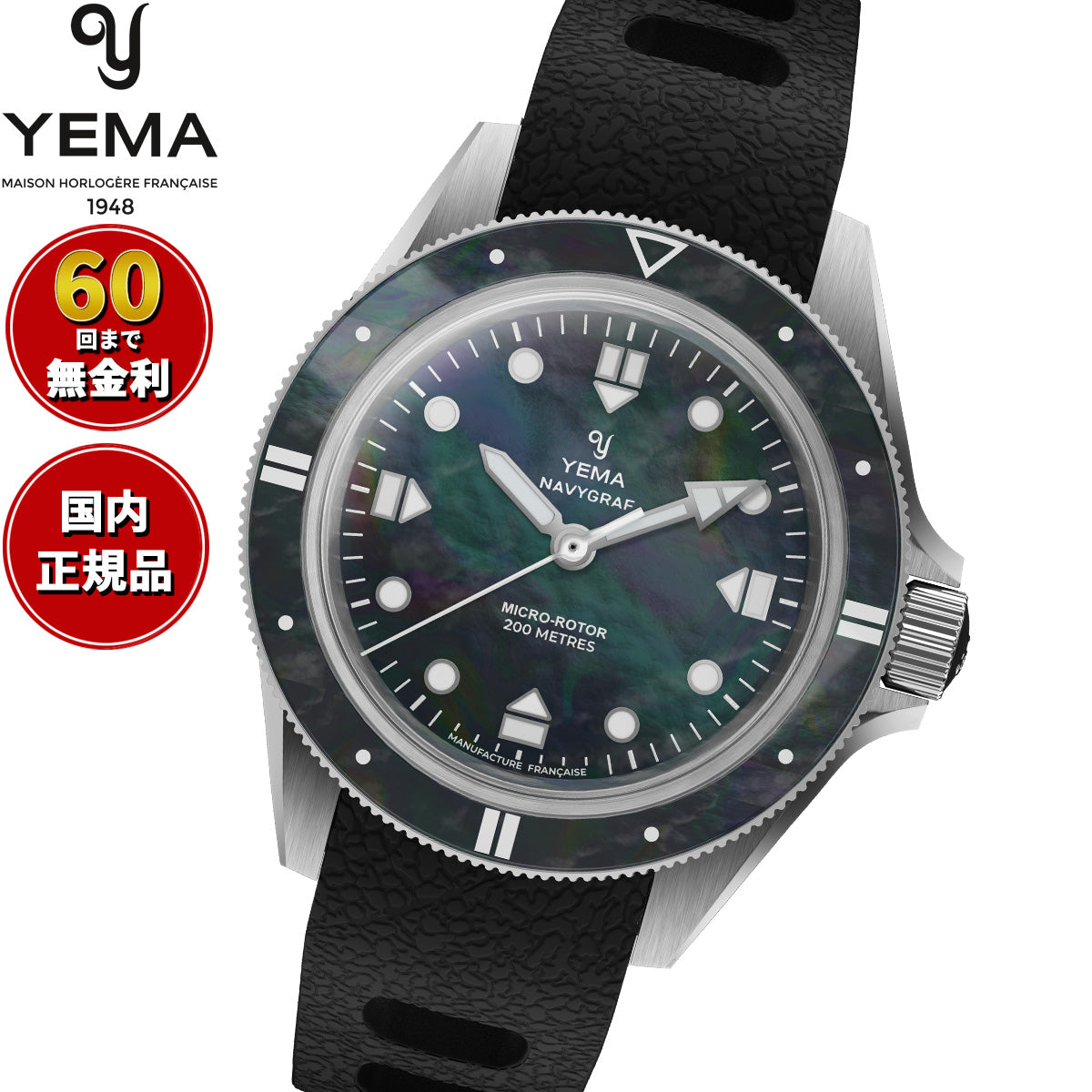 イエマ YEMA ネイビーグラフ パール CMM.20 マザーオブパール 腕時計 ダイバーズウォッチ メンズ 自動巻き 22.25.20.66.SN.U6【2026 新作】