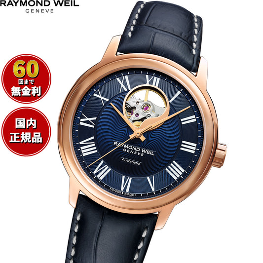 レイモンド ウェイル RAYMOND WEIL マエストロ MAESTORO 腕時計 メンズ 自動巻き 2227-PC5-00508 レイモンドウィル【60回分割手数料無料！】