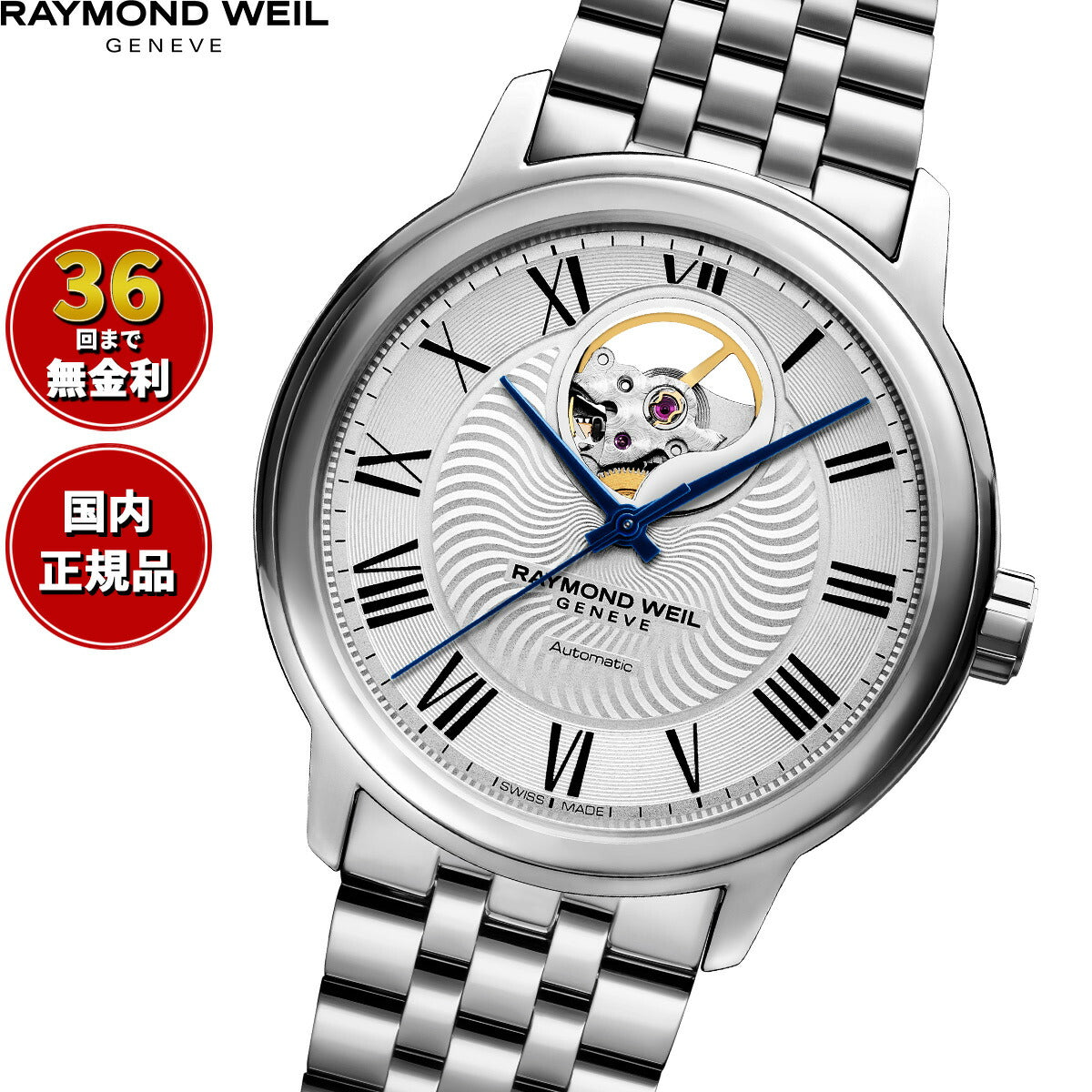 レイモンド・ウェイル RAYMOND WEIL マエストロ MAESTORO 腕時計 メンズ 自動巻き 2227-ST-00659