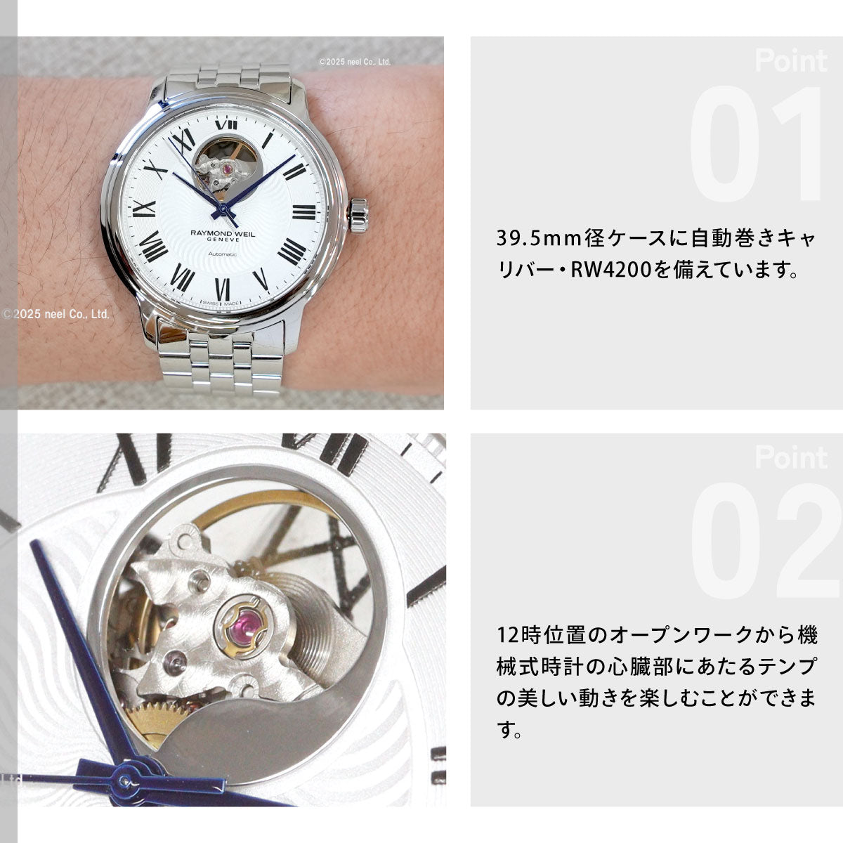 レイモンド・ウェイル RAYMOND WEIL マエストロ MAESTORO 腕時計 メンズ 自動巻き 2227-ST-00659