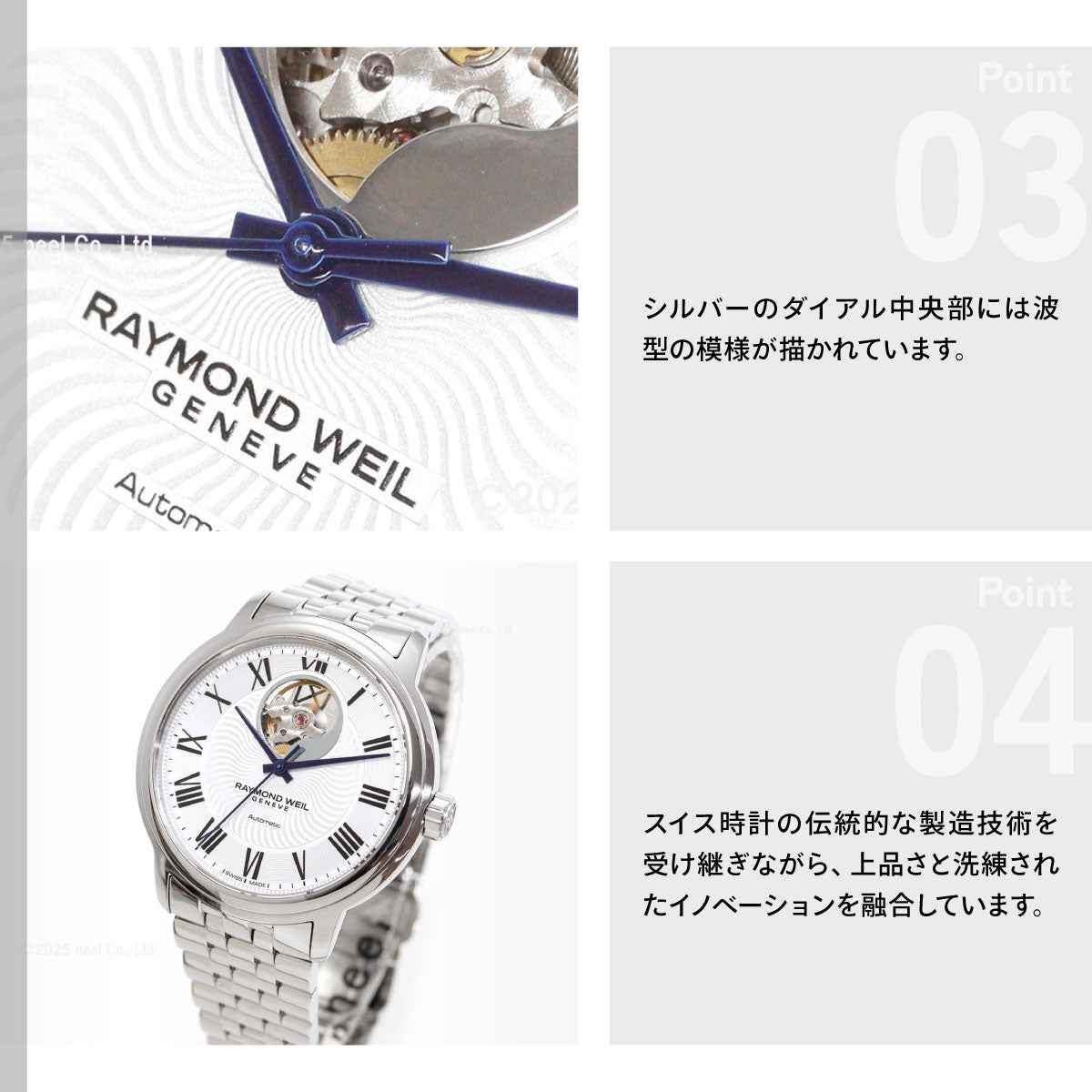 レイモンド・ウェイル RAYMOND WEIL マエストロ MAESTORO 腕時計 メンズ 自動巻き 2227-ST-00659