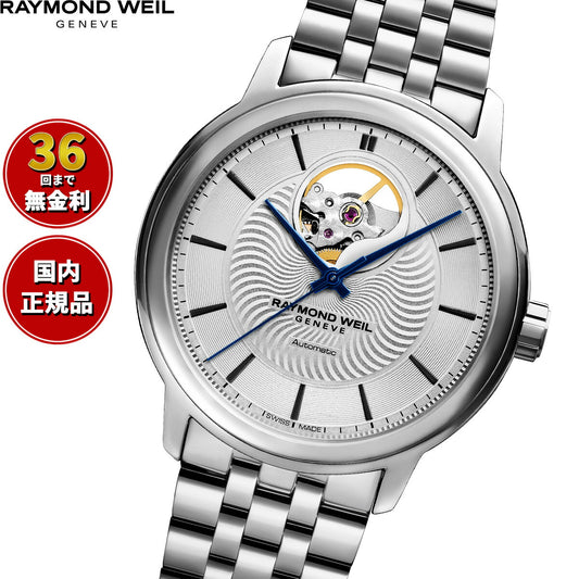 レイモンド・ウェイル RAYMOND WEIL マエストロ MAESTORO 腕時計 メンズ 自動巻き 2227-ST-65001