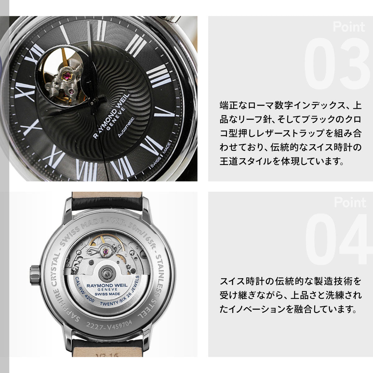 レイモンド ウェイル RAYMOND WEIL マエストロ MAESTORO 腕時計 メンズ 自動巻き 2227-STC-00609 レイモンドウィル【60回分割手数料無料！】