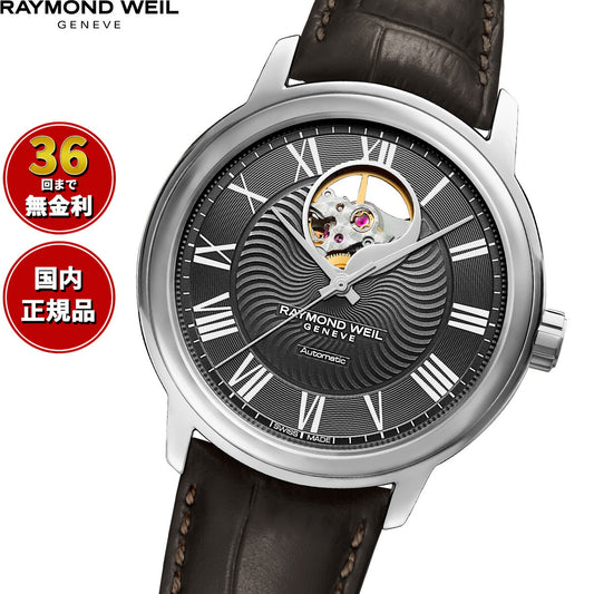 レイモンド・ウェイル RAYMOND WEIL マエストロ MAESTORO 腕時計 メンズ 自動巻き 2227-STC-00609