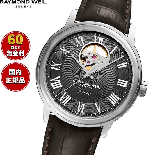 レイモンド・ウェイル RAYMOND WEIL マエストロ MAESTORO 腕時計 メンズ 自動巻き 2227-STC-00609