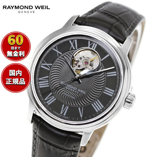 レイモンド ウェイル RAYMOND WEIL マエストロ MAESTORO 腕時計 メンズ 自動巻き 2227-STC-00609 レイモンドウィル【60回分割手数料無料!】