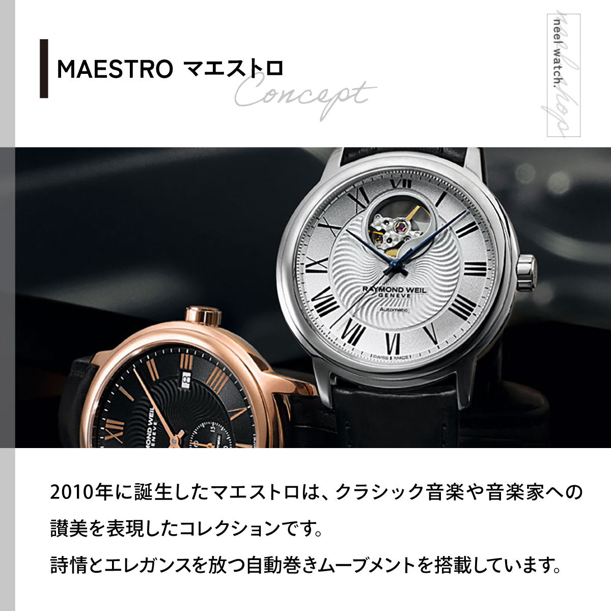 レイモンド・ウェイル RAYMOND WEIL フリーランサー FREELANCER 腕時計 メンズ 自動巻き 2227-STC-00659-B