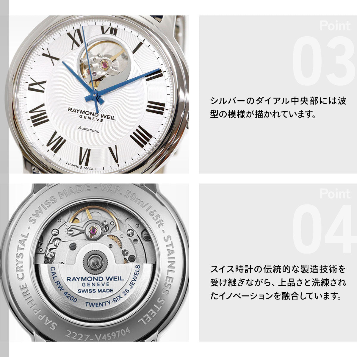 レイモンド・ウェイル RAYMOND WEIL フリーランサー FREELANCER 腕時計 メンズ 自動巻き 2227-STC-00659-B