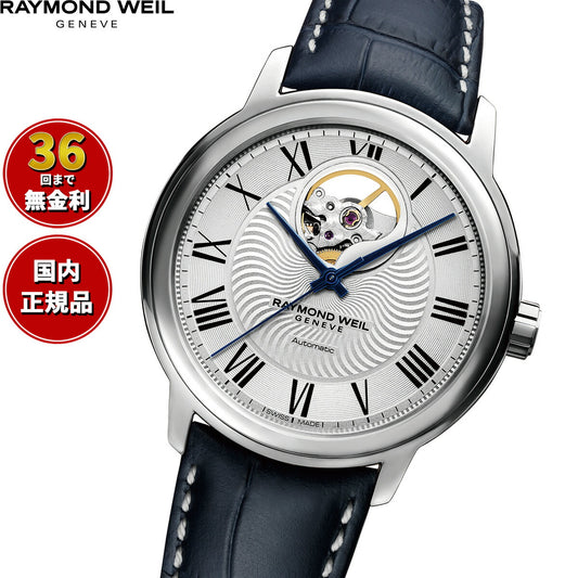 レイモンド・ウェイル RAYMOND WEIL フリーランサー FREELANCER 腕時計 メンズ 自動巻き 2227-STC-00659-B