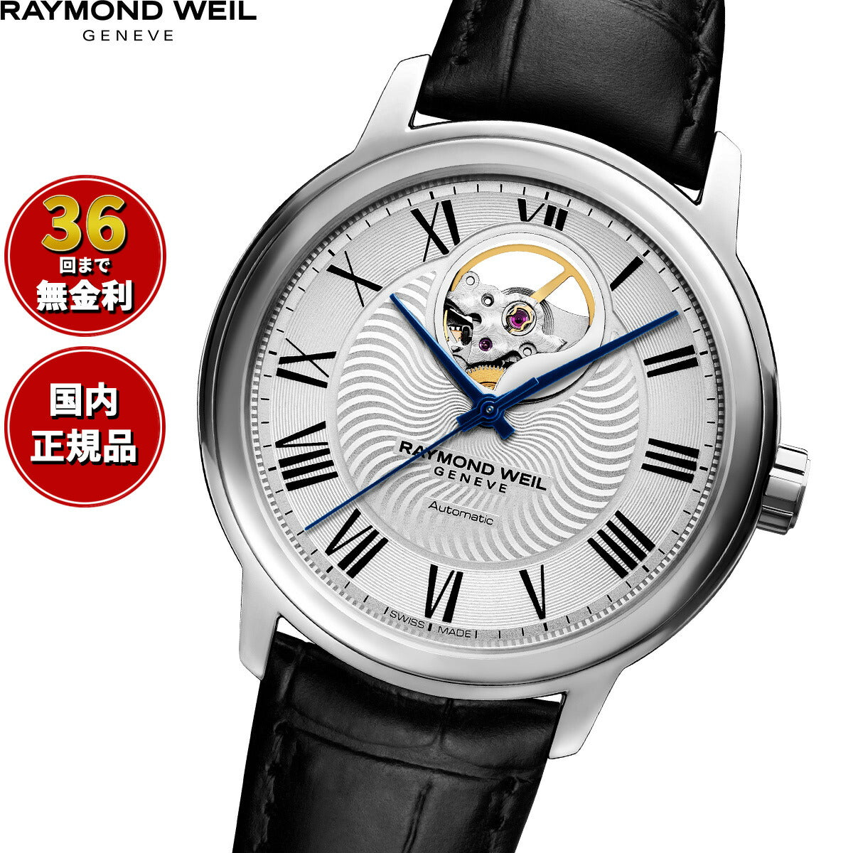 レイモンド・ウェイル RAYMOND WEIL マエストロ MAESTORO 腕時計 メンズ 自動巻き 2227-STC-00659