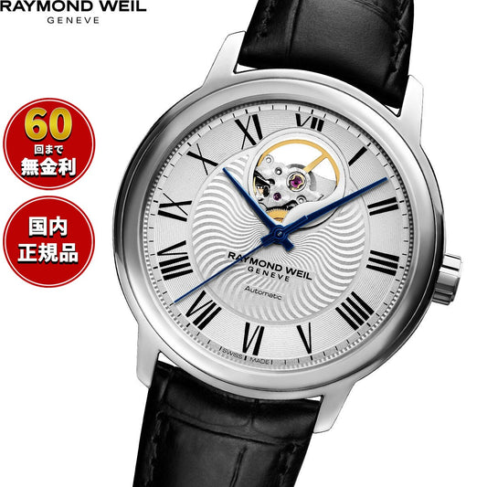 レイモンド・ウェイル RAYMOND WEIL マエストロ MAESTORO 腕時計 メンズ 自動巻き 2227-STC-00659