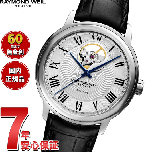 レイモンド ウェイル RAYMOND WEIL マエストロ MAESTORO 腕時計 メンズ 自動巻き 2227-STC-00659 レイモンドウィル【60回分割手数料無料!】