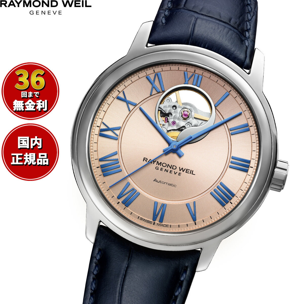 レイモンド・ウェイル RAYMOND WEIL マエストロ MAESTORO 腕時計 メンズ 自動巻き 2227-STC-00808