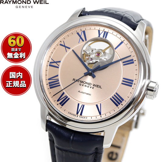 レイモンド・ウェイル RAYMOND WEIL マエストロ MAESTORO 腕時計 メンズ 自動巻き 2227-STC-00808