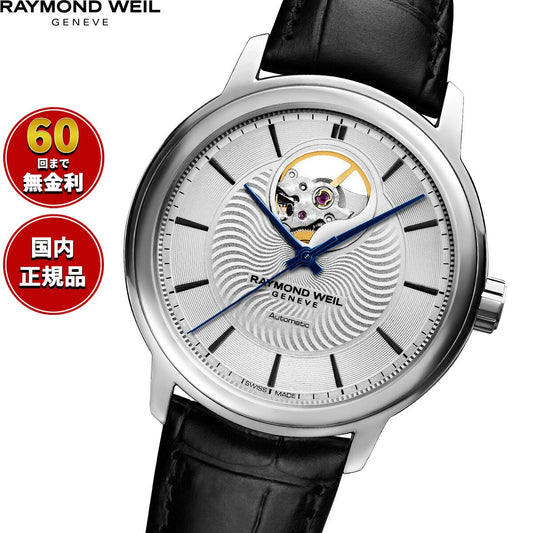 レイモンド・ウェイル RAYMOND WEIL マエストロ MAESTORO 腕時計 メンズ 自動巻き 2227-STC-65001