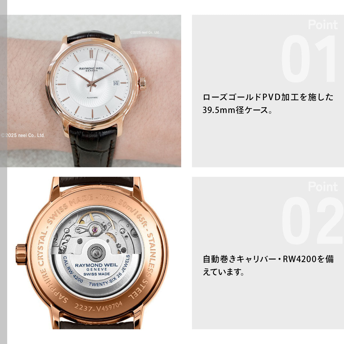 レイモンド・ウェイル RAYMOND WEIL マエストロ MAESTORO 腕時計 メンズ 自動巻き 2237-PC5-65001