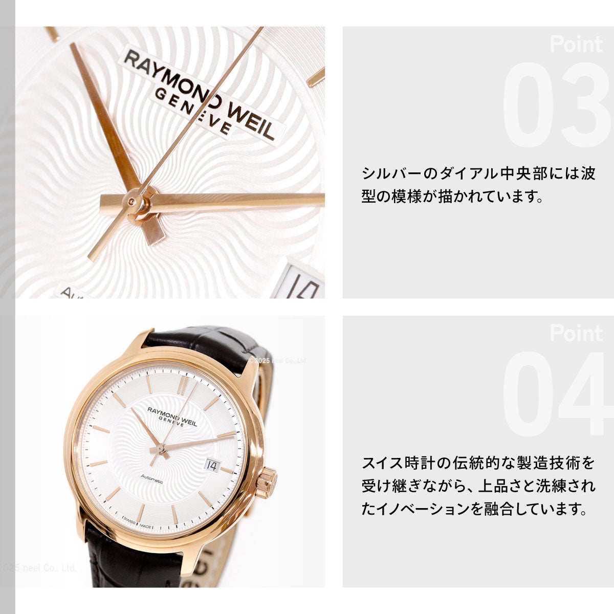 レイモンド・ウェイル RAYMOND WEIL マエストロ MAESTORO 腕時計 メンズ 自動巻き 2237-PC5-65001