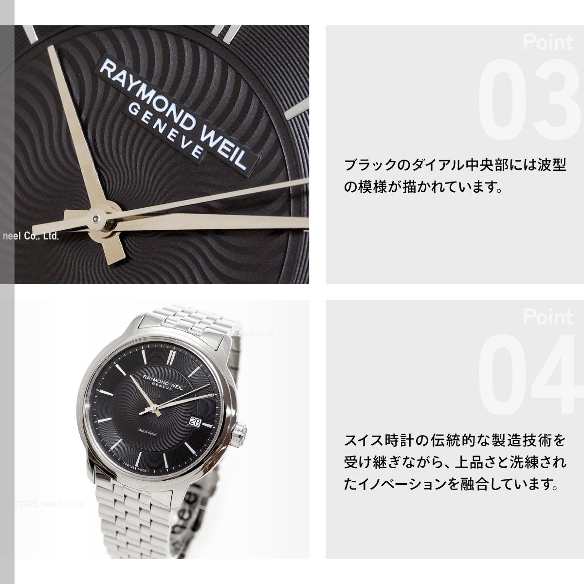 レイモンド ウェイル RAYMOND WEIL マエストロ MAESTRO 腕時計 メンズ 自動巻き 2237-ST-20001【60回分割手数料無料！】